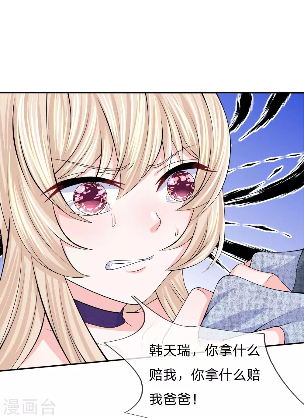 第128话 你不配-第129话