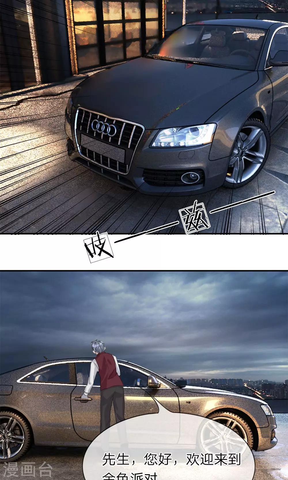 第13话 到达！进入金色派对-第15话