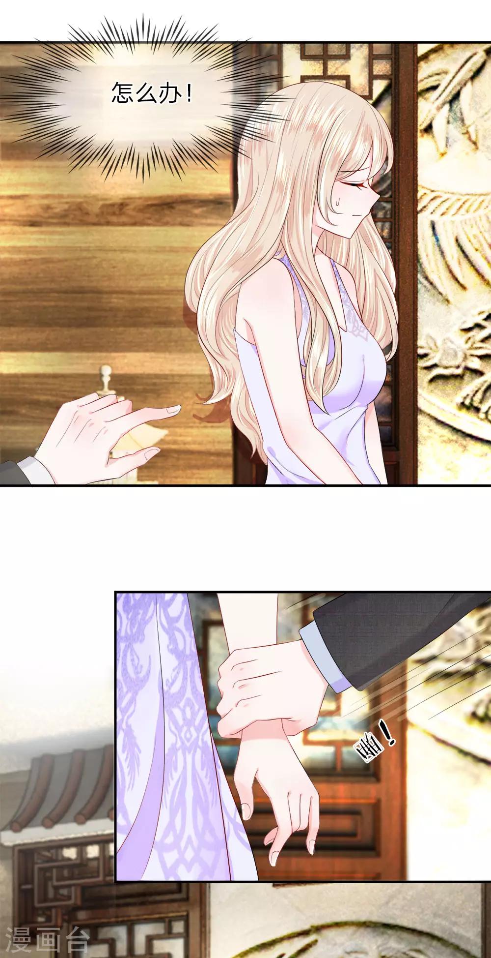 第15话 该死！突袭的搜身检查-第17话