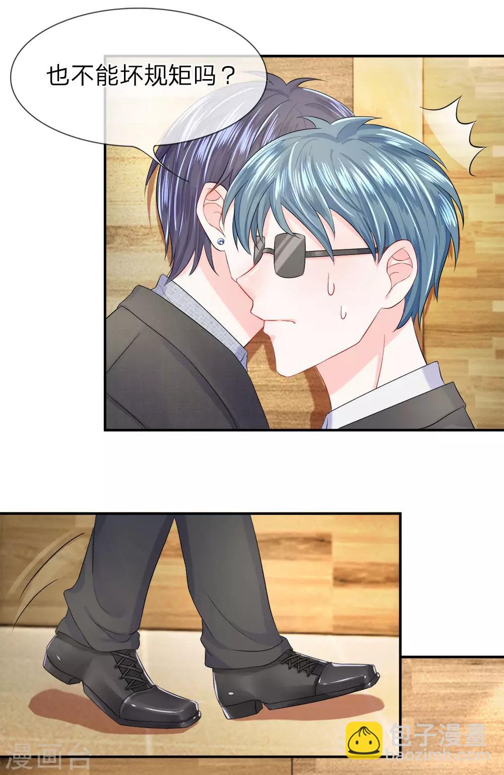 第15话 该死！突袭的搜身检查-第17话