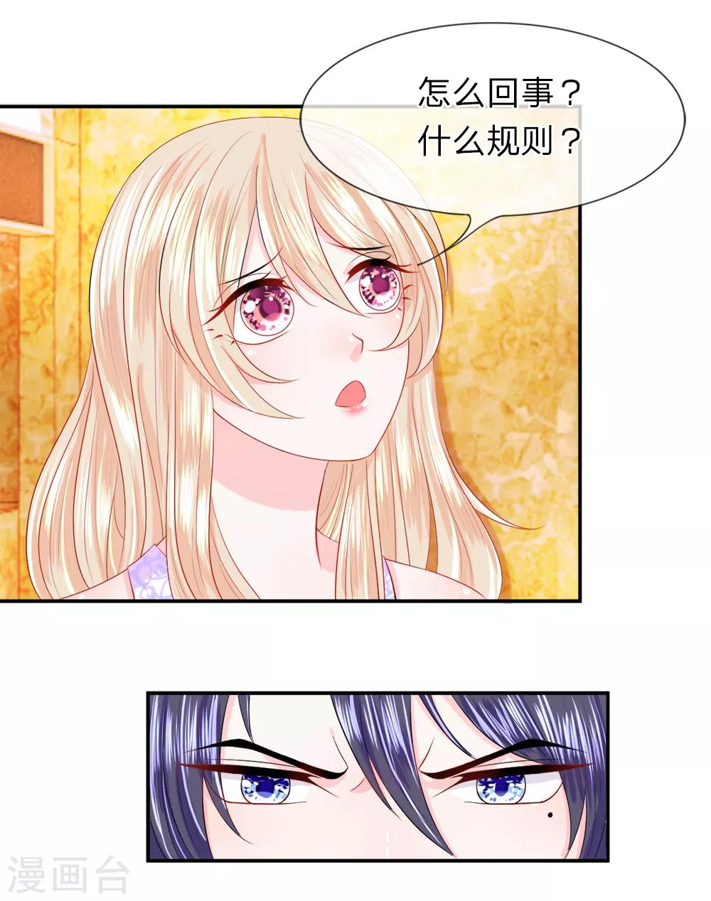 第17话 质疑！你情我愿的派对-第19话