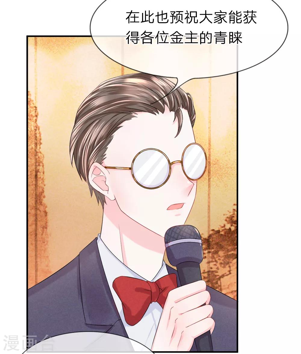 第17话 质疑！你情我愿的派对-第19话