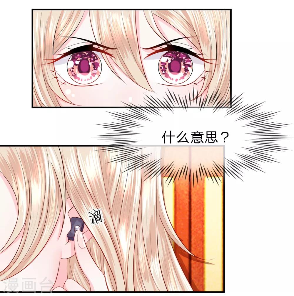 第17话 质疑！你情我愿的派对-第19话