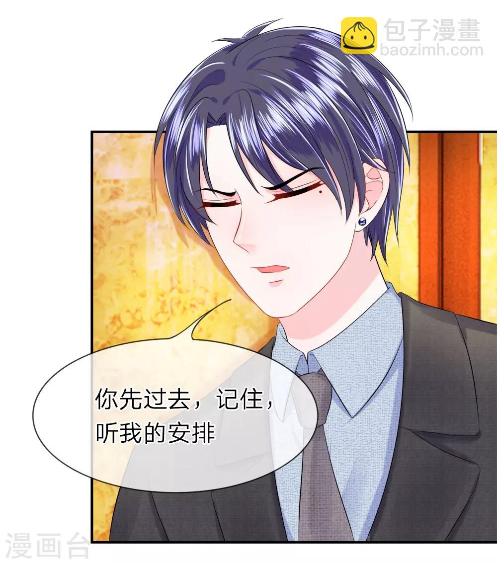 第17话 质疑！你情我愿的派对-第19话