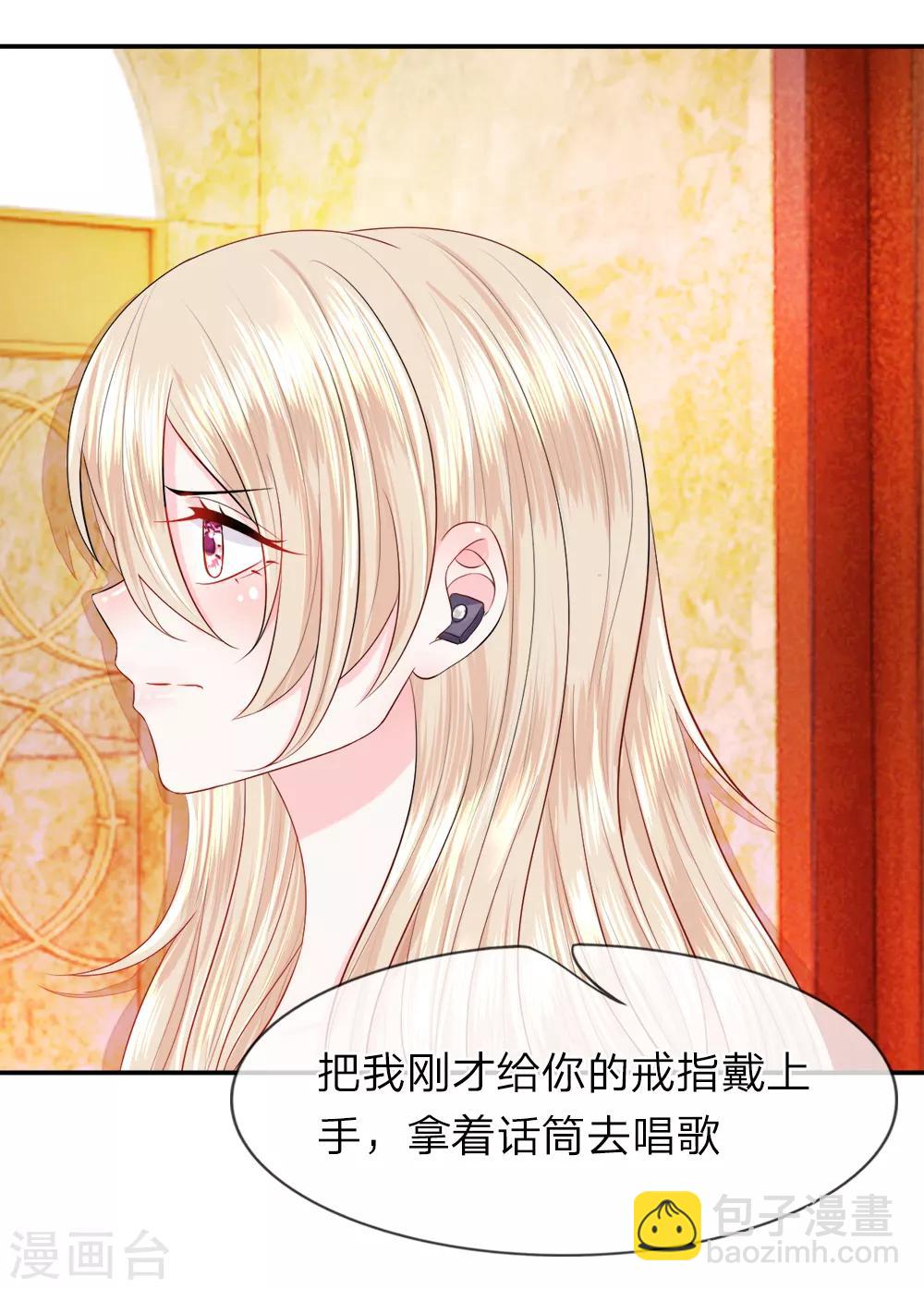 第18话 顺从！无法拒绝的理由-第21话