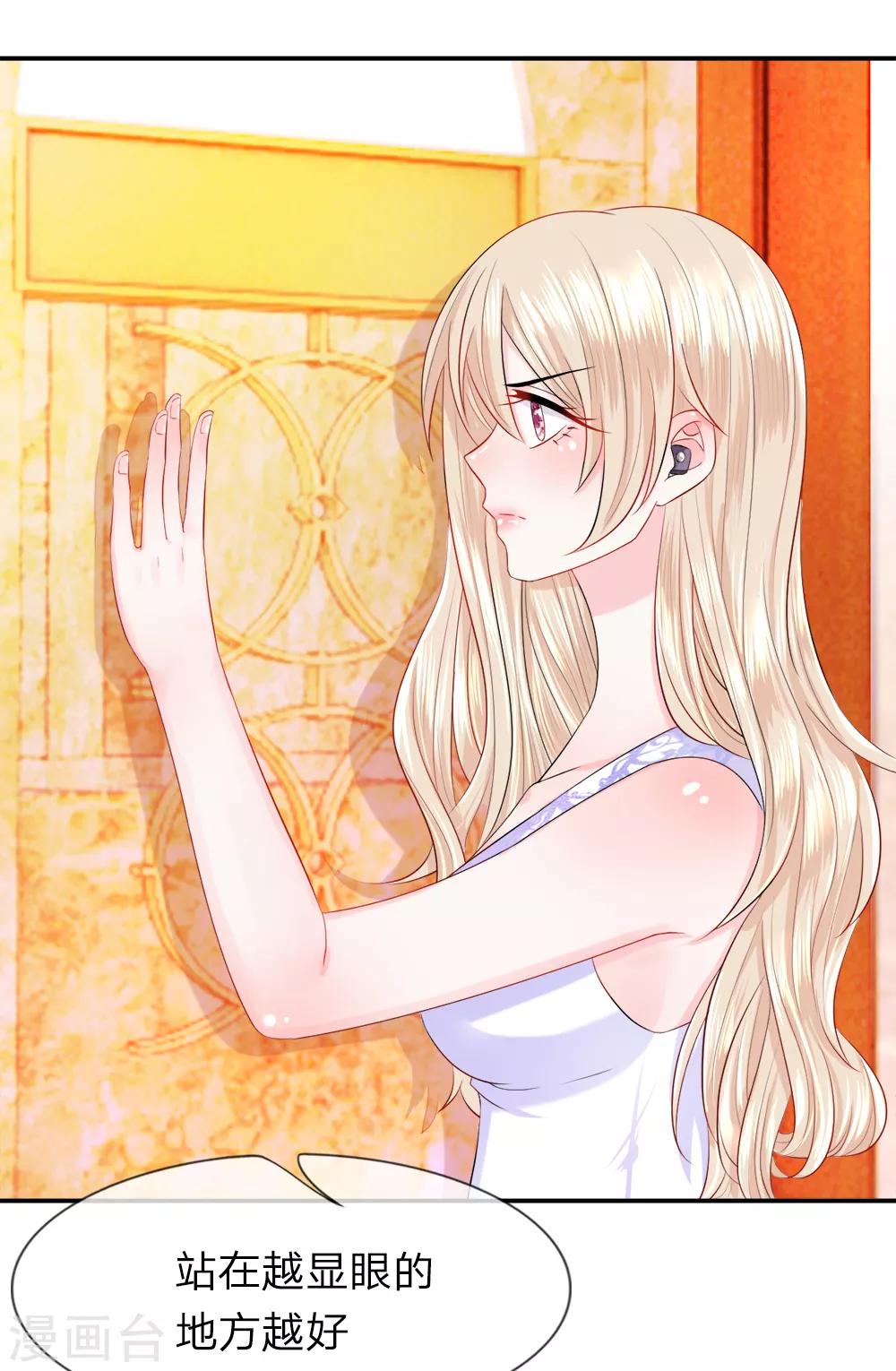 第18话 顺从！无法拒绝的理由-第21话