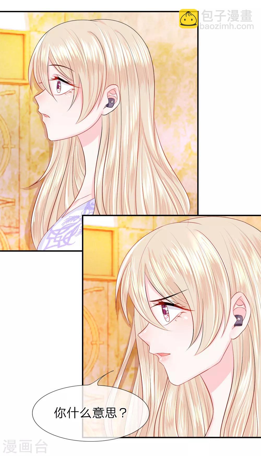 第18话 顺从！无法拒绝的理由-第21话