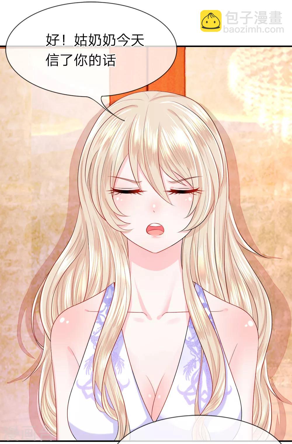 第18话 顺从！无法拒绝的理由-第21话