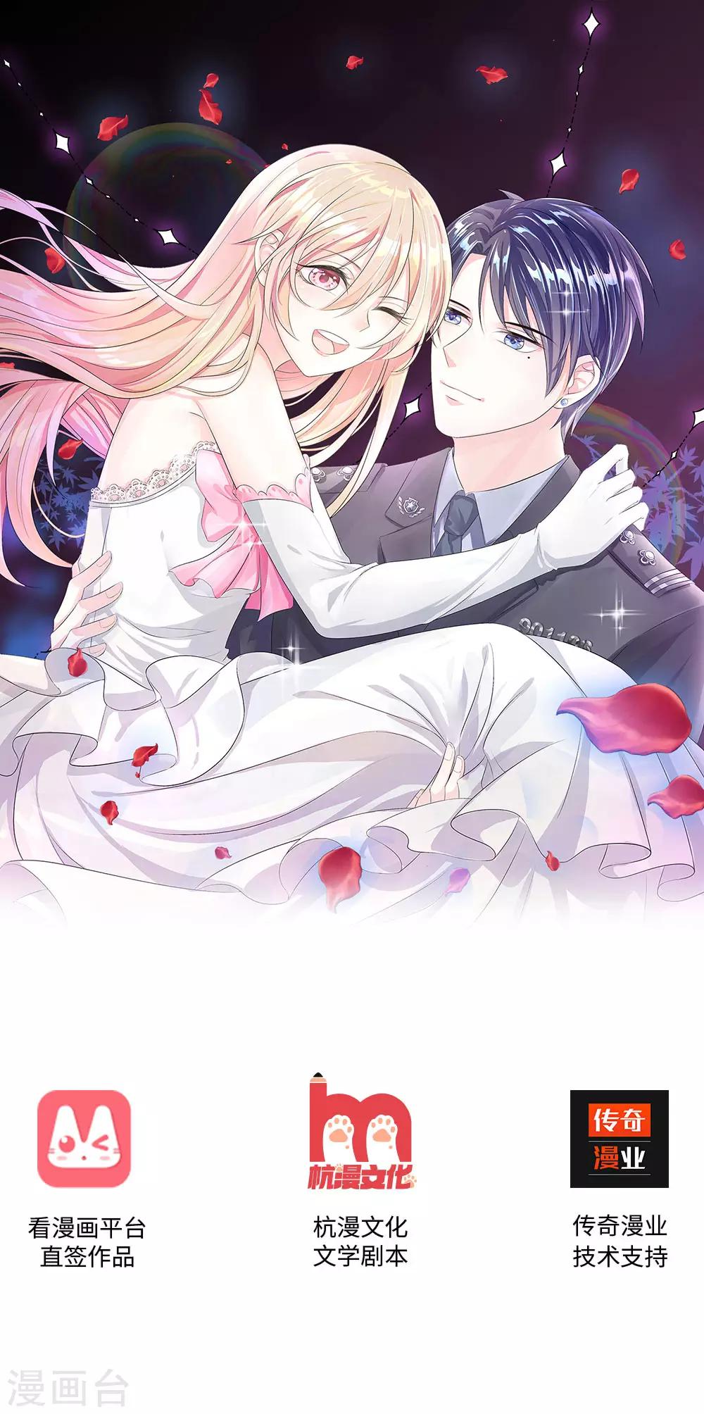 第2话 华丽！机智少女的变妆-第3话