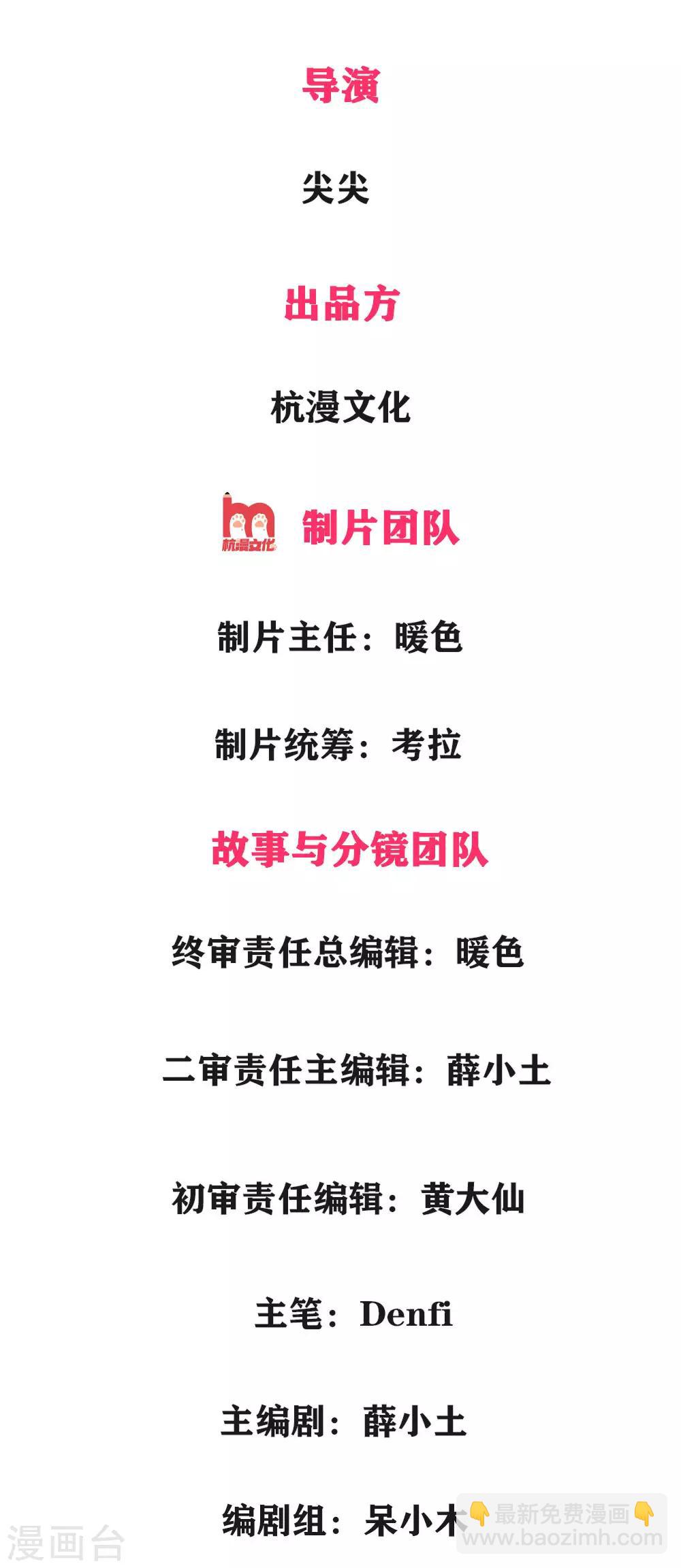 第2话 华丽！机智少女的变妆-第3话