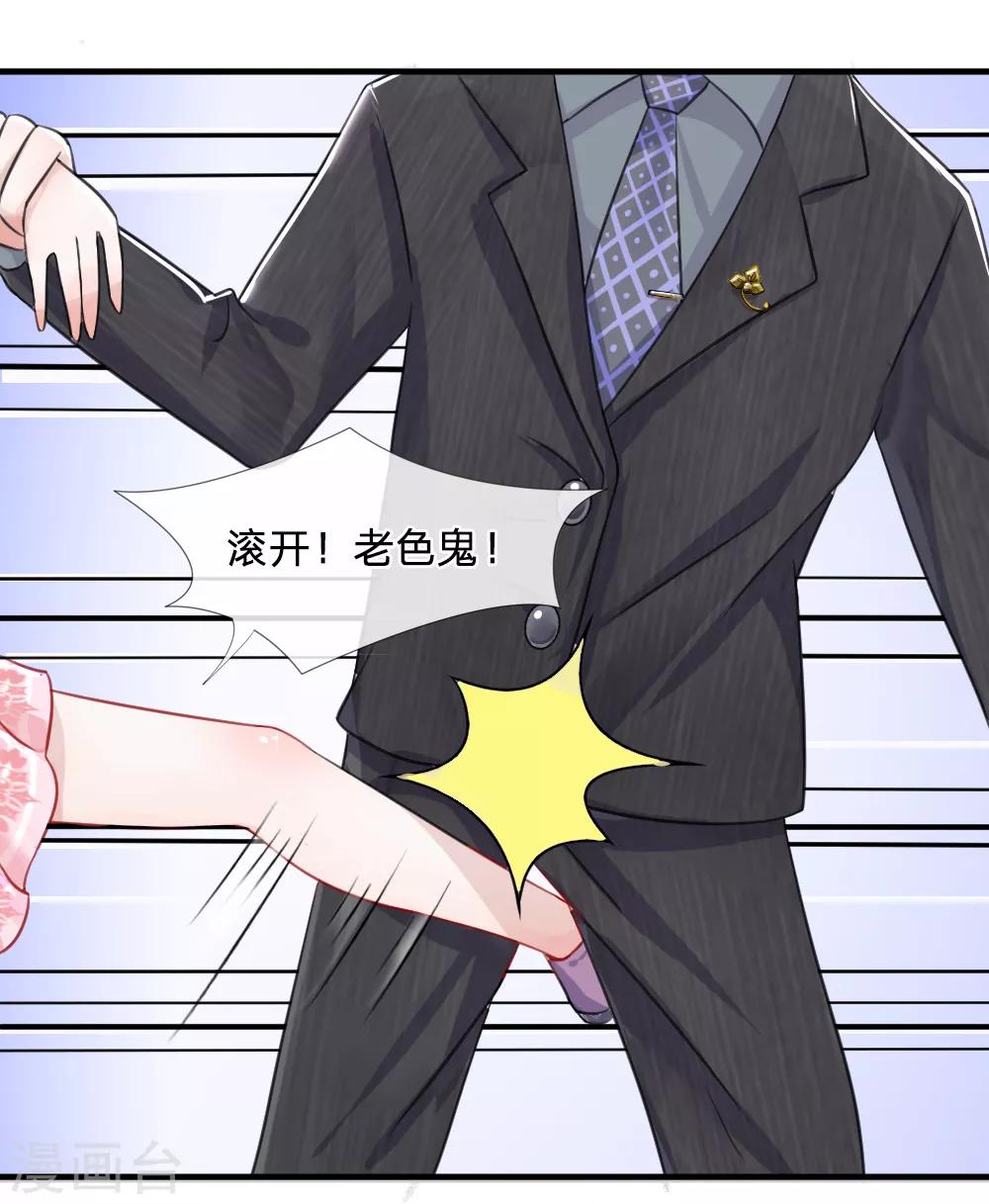 第2话 华丽！机智少女的变妆-第3话