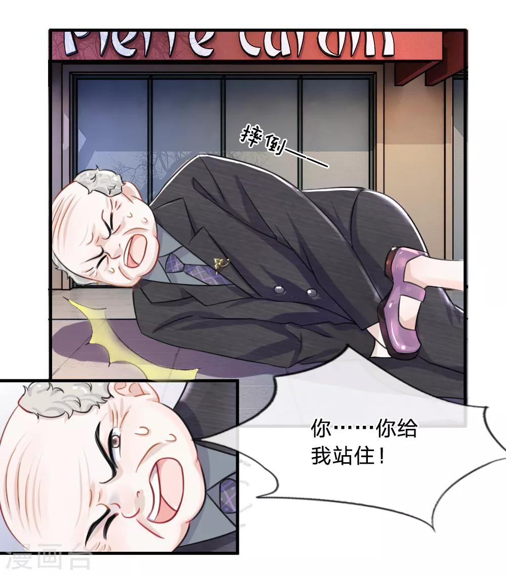 第2话 华丽！机智少女的变妆-第3话