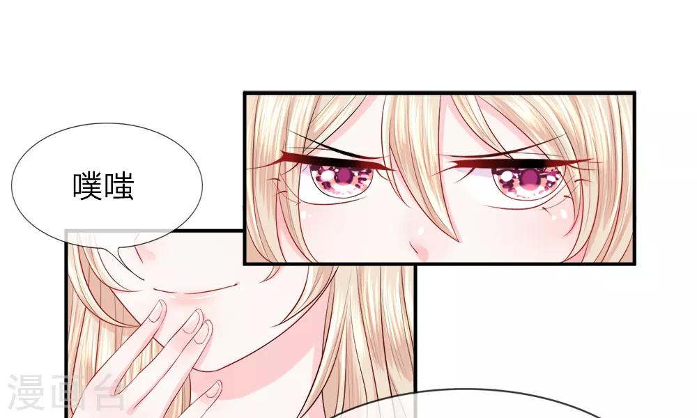 第20话 出现！富二代-第23话