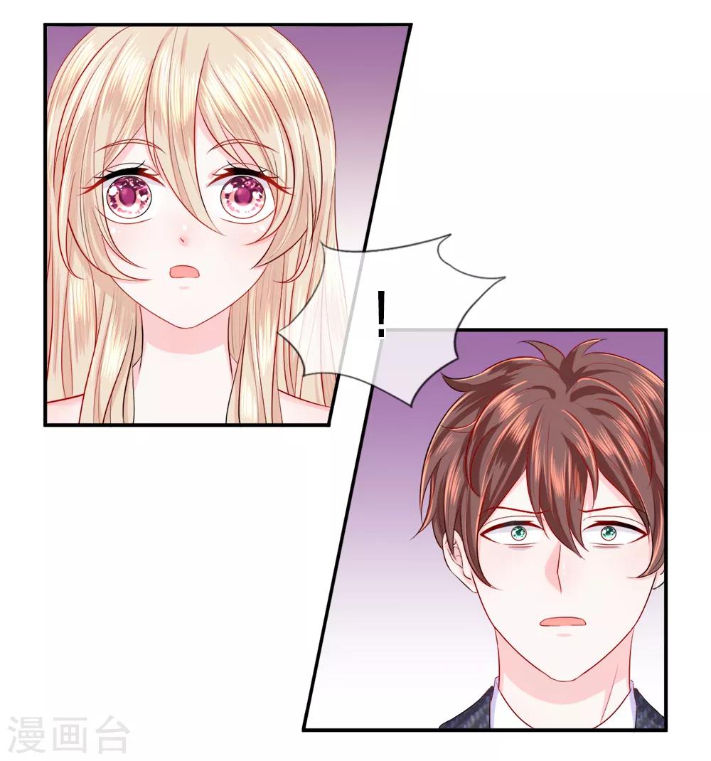 第20话 出现！富二代-第23话