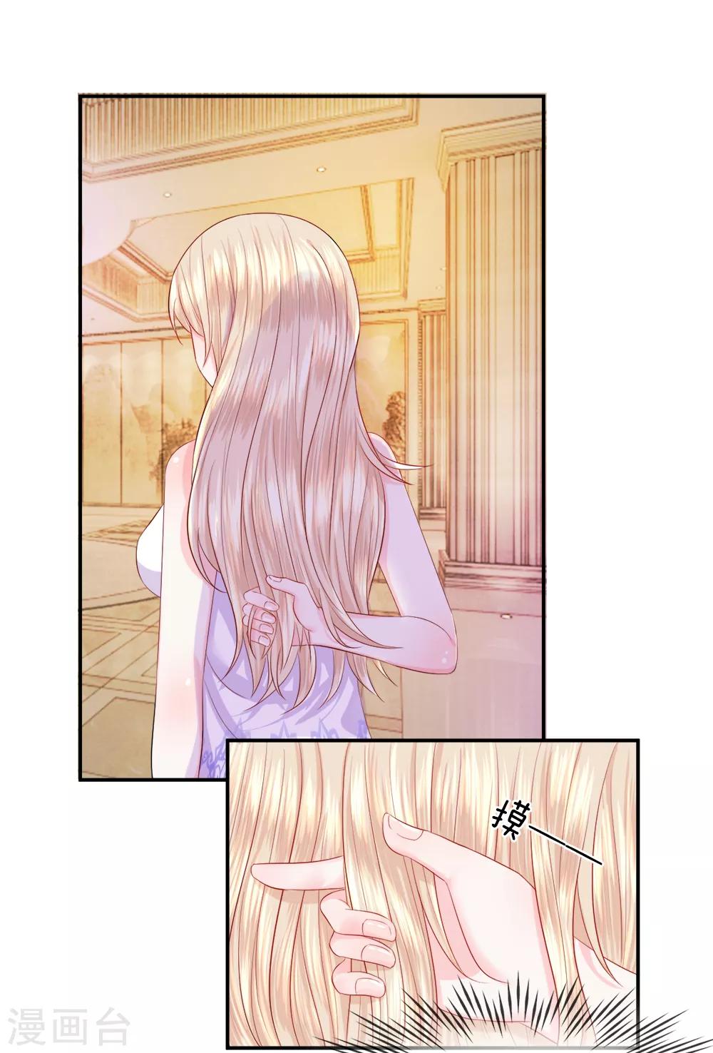 第22话 突围！陈言心的反击-第25话