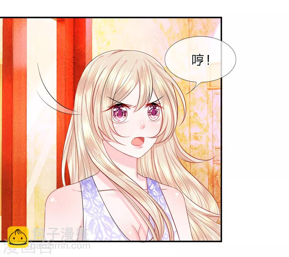 第22话 突围！陈言心的反击-第25话