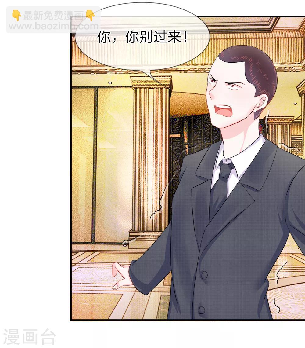 第22话 突围！陈言心的反击-第25话