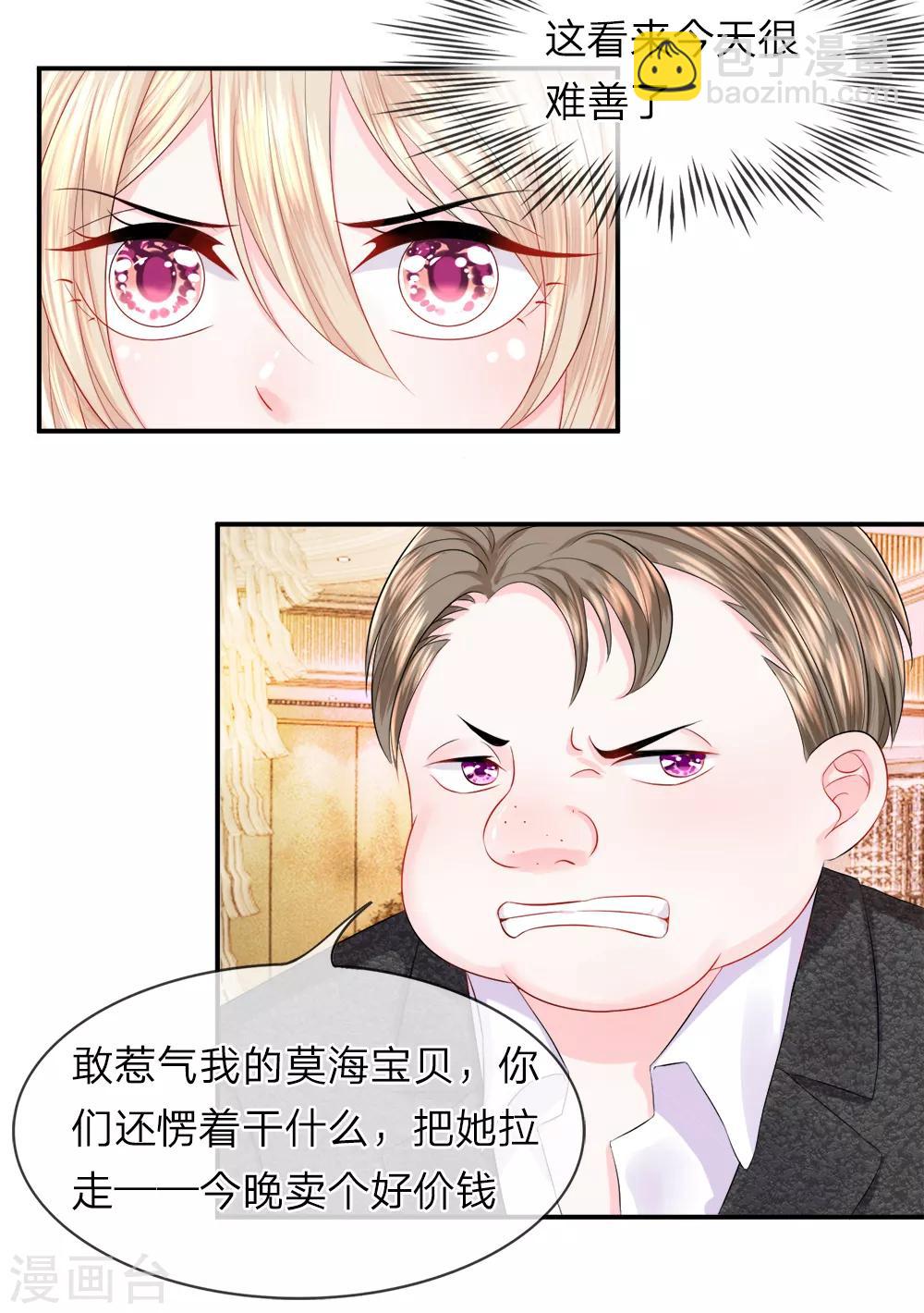 第22话 突围！陈言心的反击-第25话