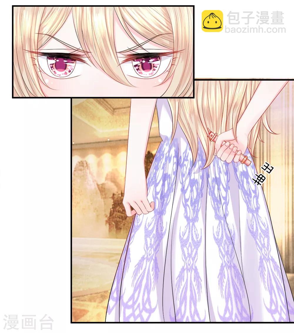 第22话 突围！陈言心的反击-第25话