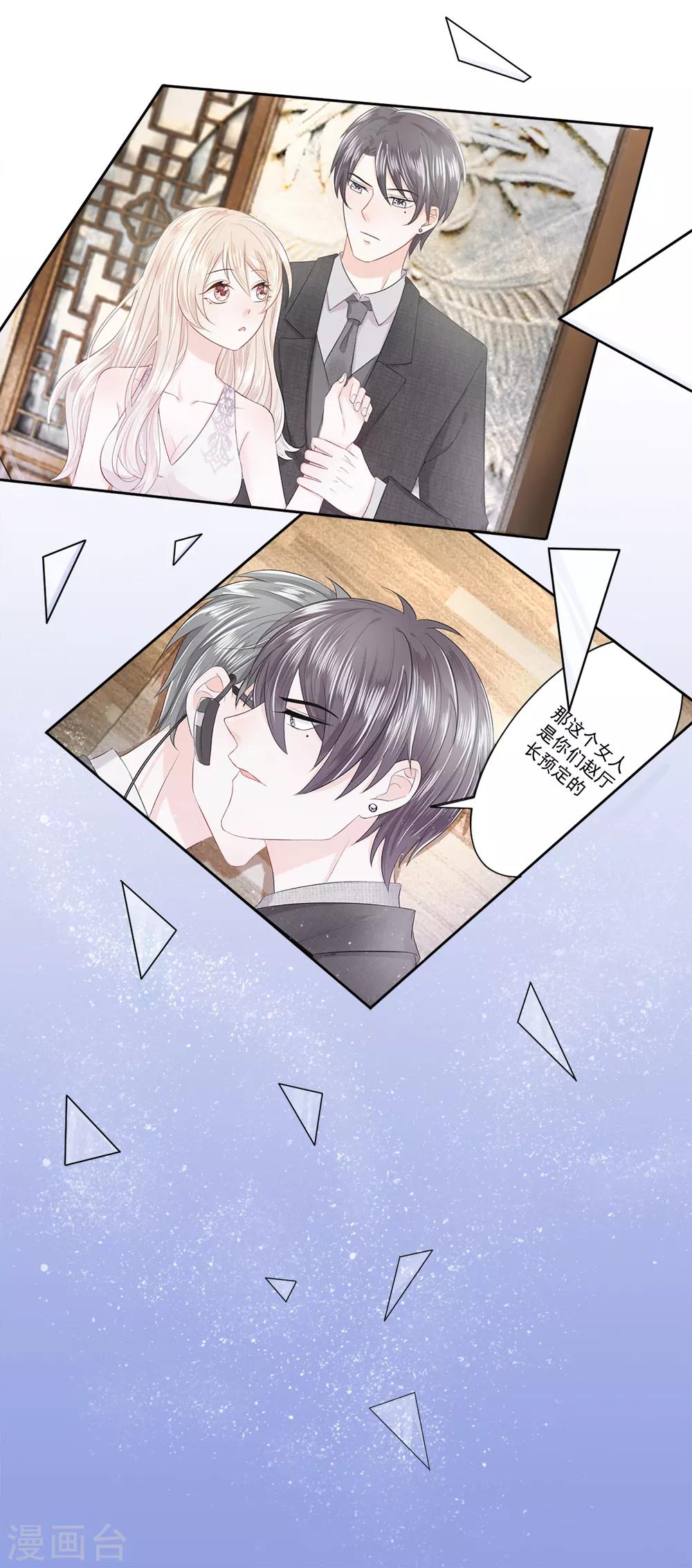 第22话 突围！陈言心的反击-第25话