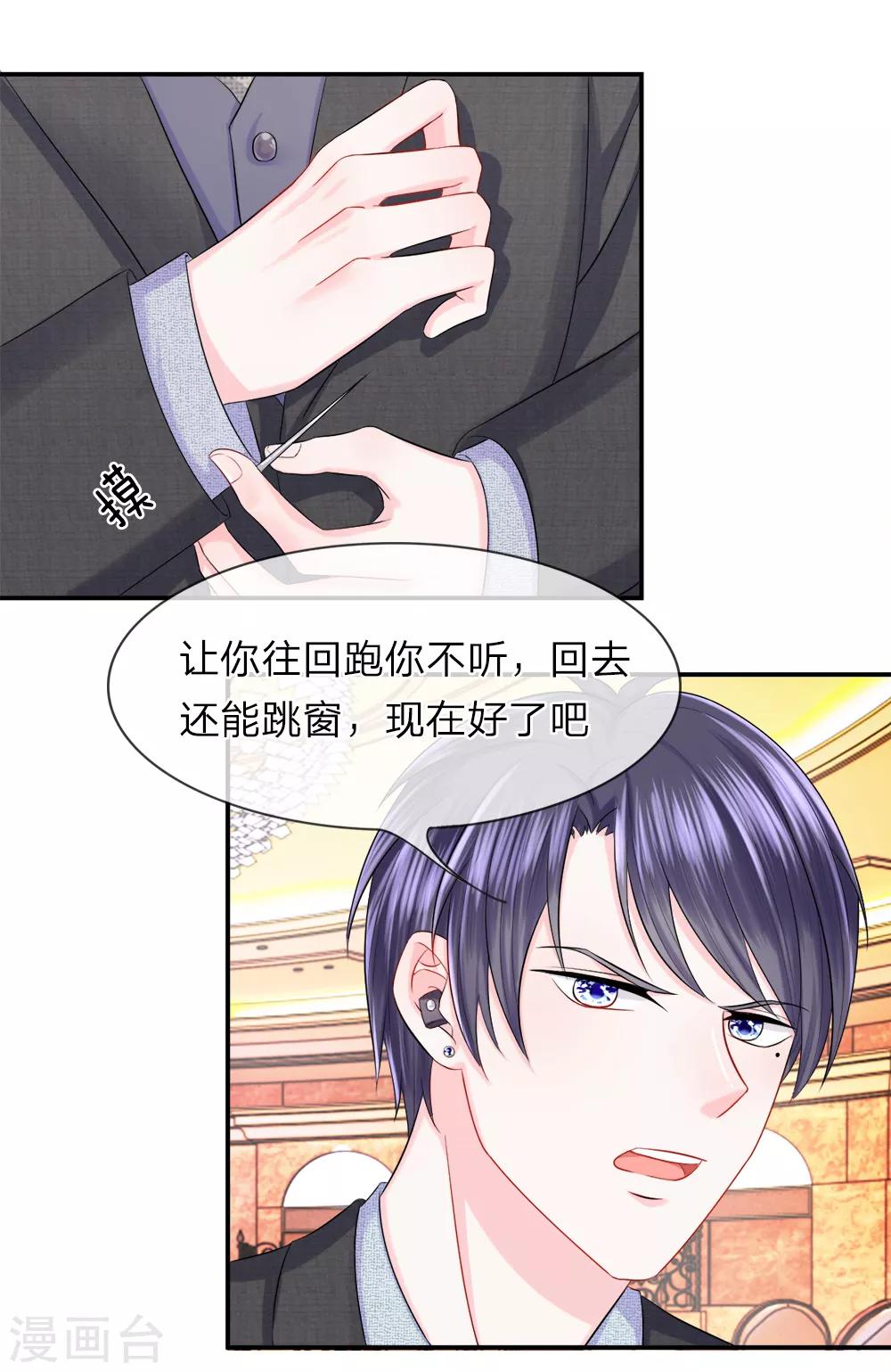 第24话 混乱！人作鸟兽散-第27话