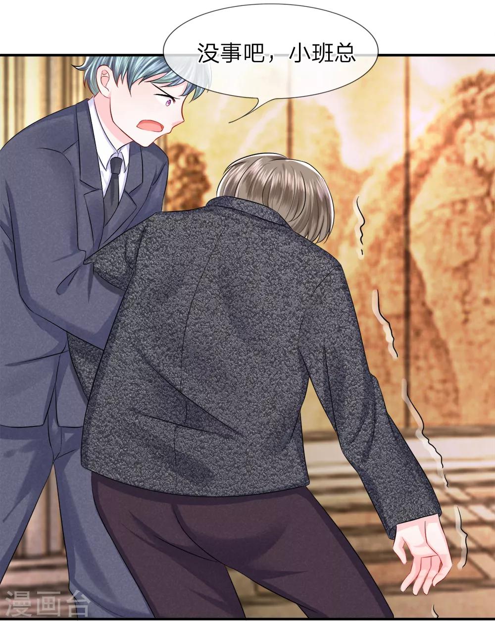 第24话 混乱！人作鸟兽散-第27话