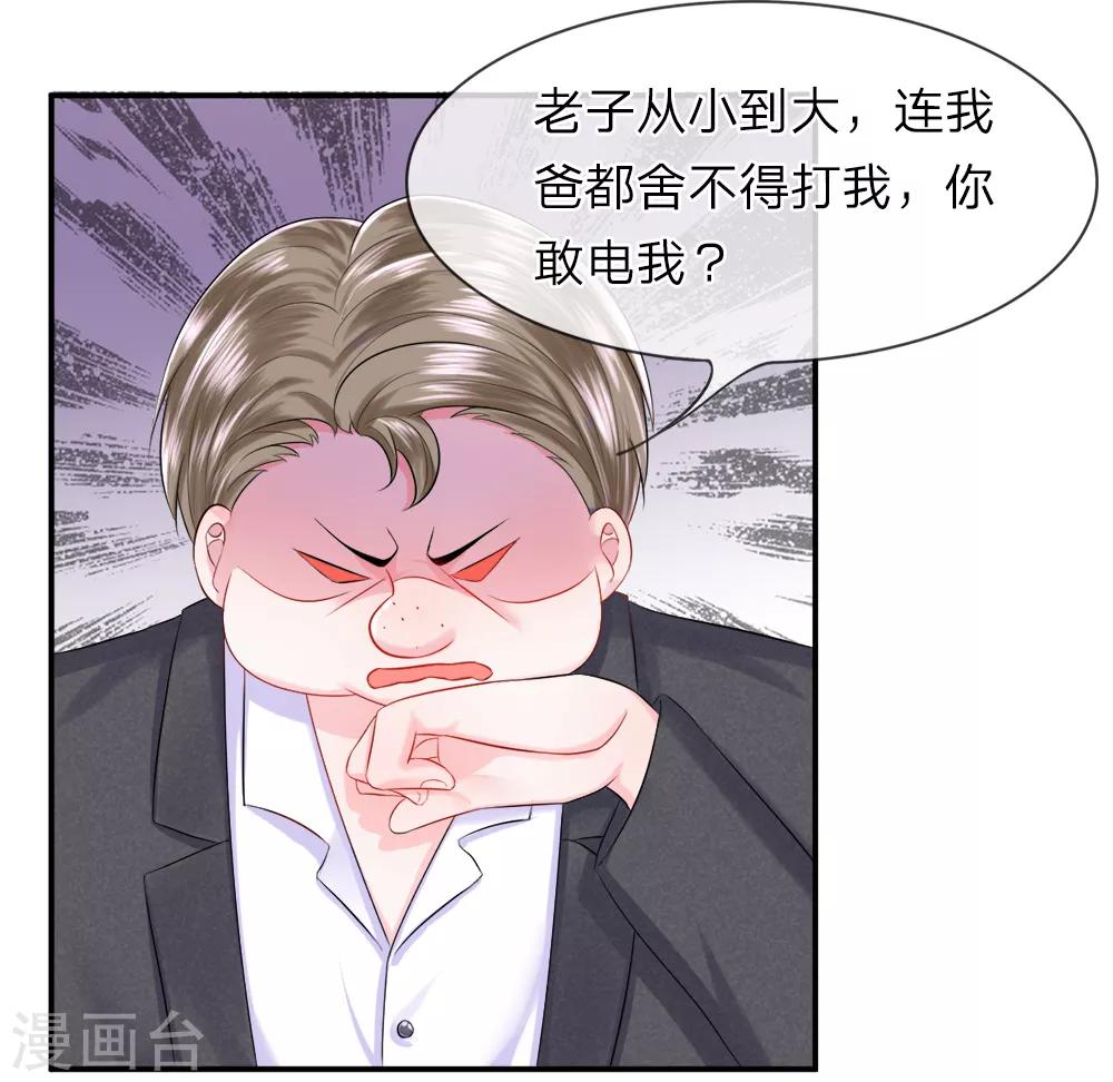 第24话 混乱！人作鸟兽散-第27话