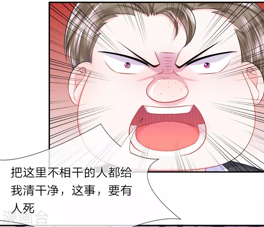 第24话 混乱！人作鸟兽散-第27话