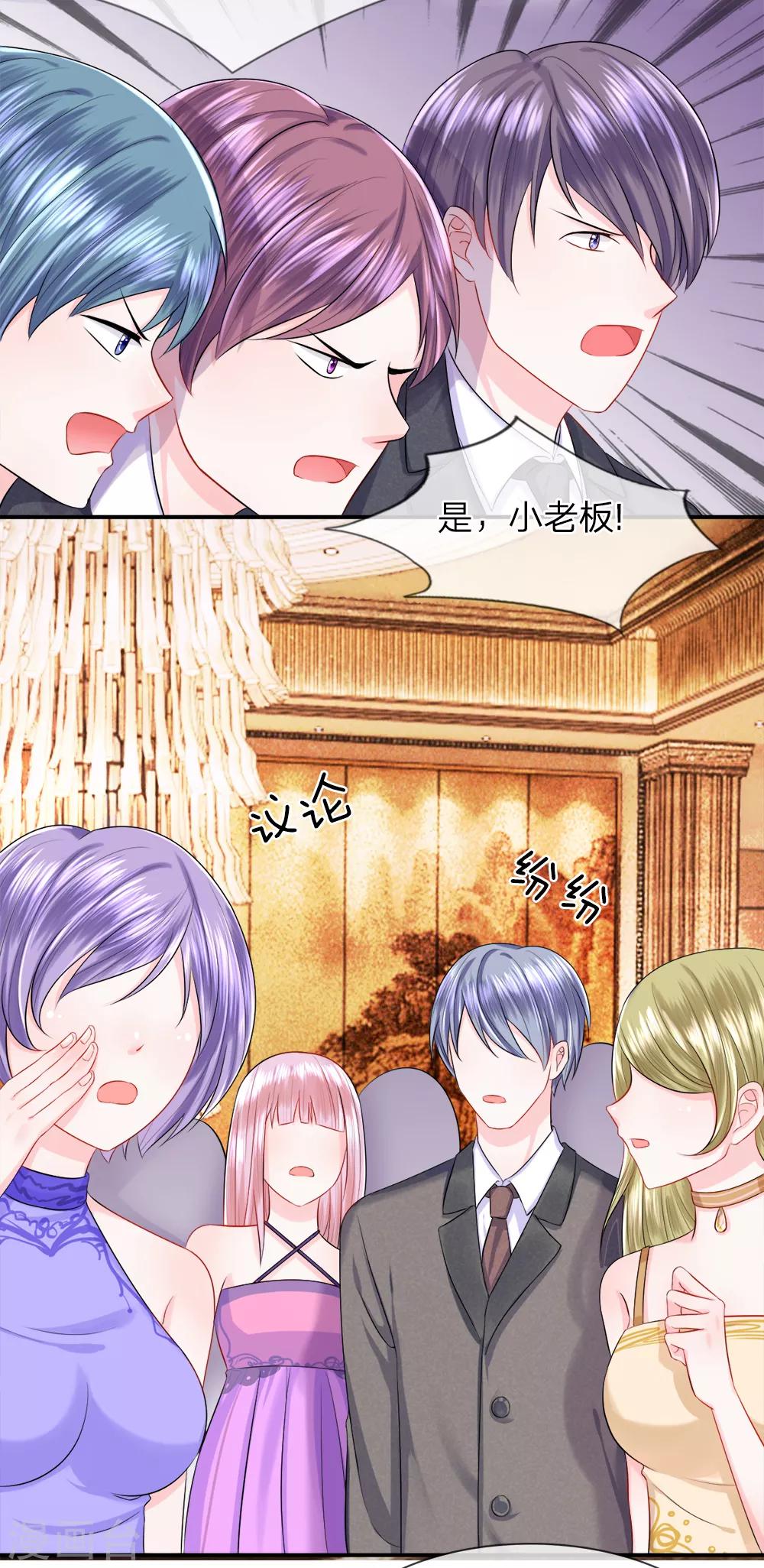 第24话 混乱！人作鸟兽散-第27话