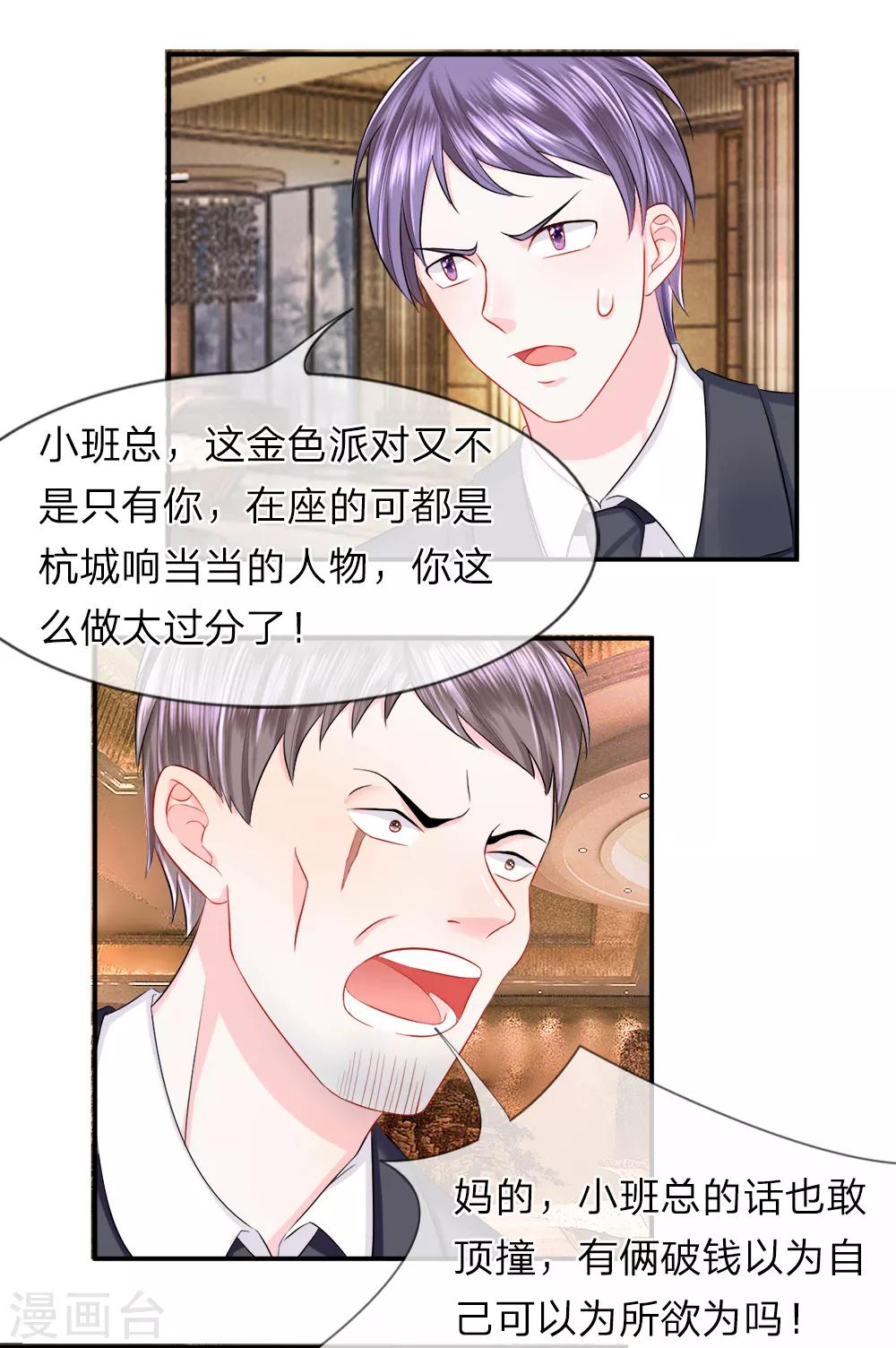 第24话 混乱！人作鸟兽散-第27话