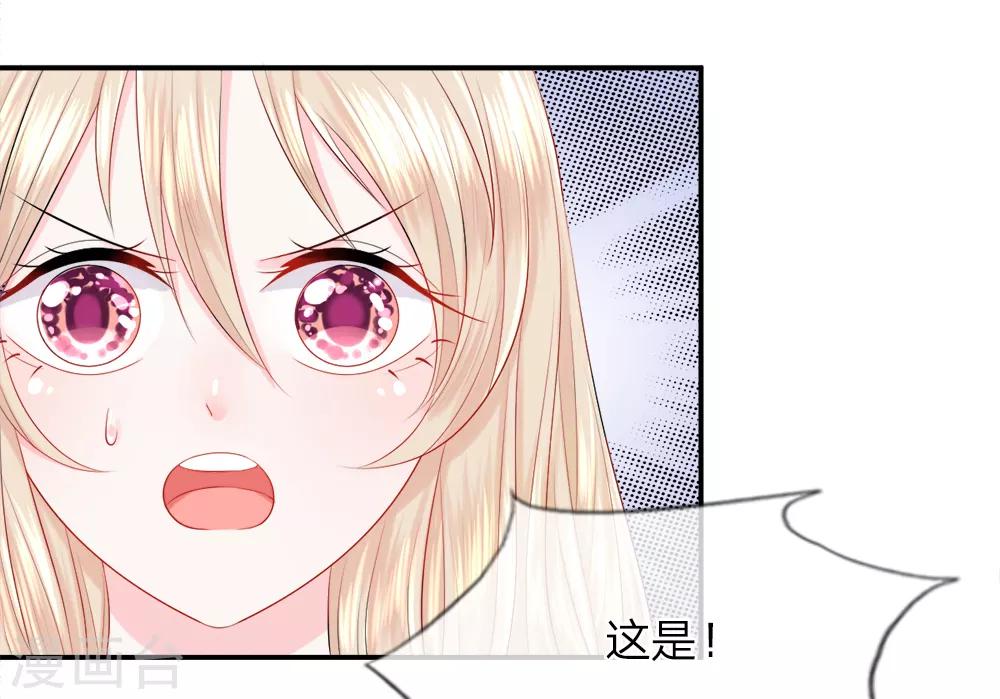 第25话 猎奇！班博裕的&ldquo;宝贝&rdquo;-第29话