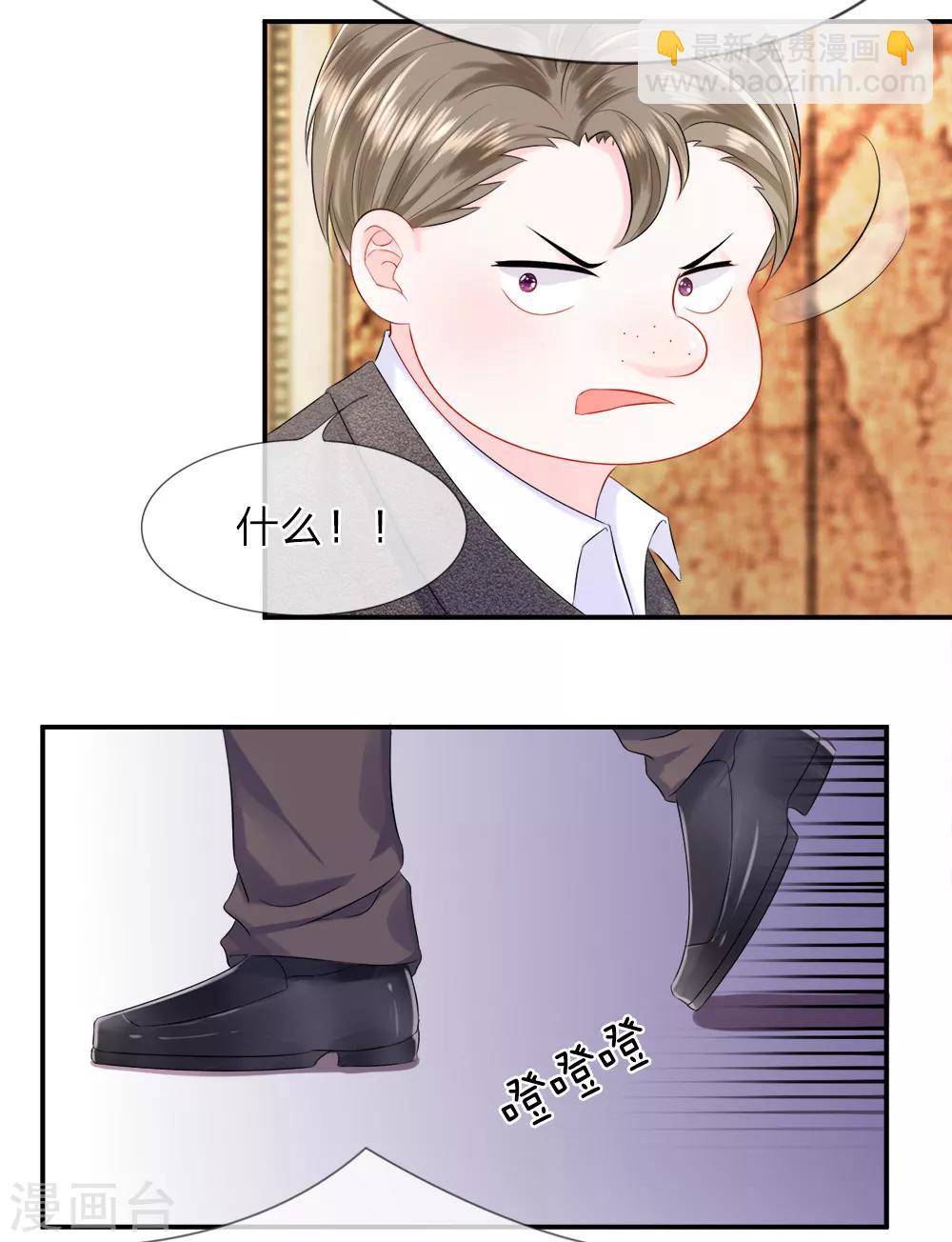 第25话 猎奇！班博裕的&ldquo;宝贝&rdquo;-第29话