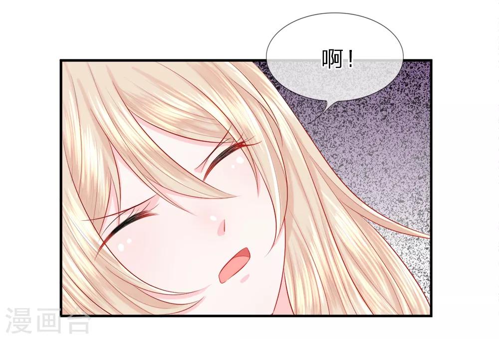 第25话 猎奇！班博裕的&ldquo;宝贝&rdquo;-第29话