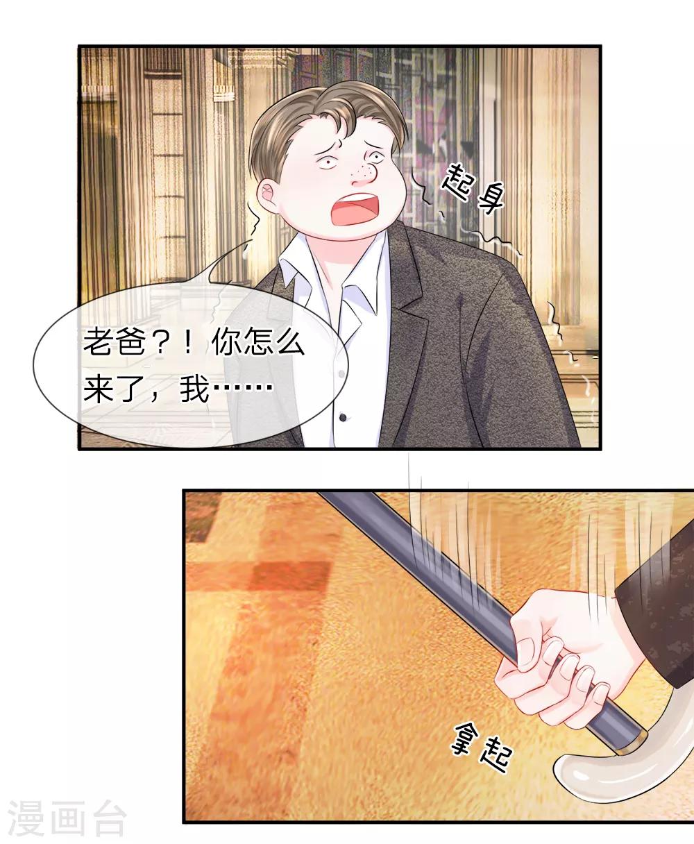 第27话 气势！老班总登场-第31话