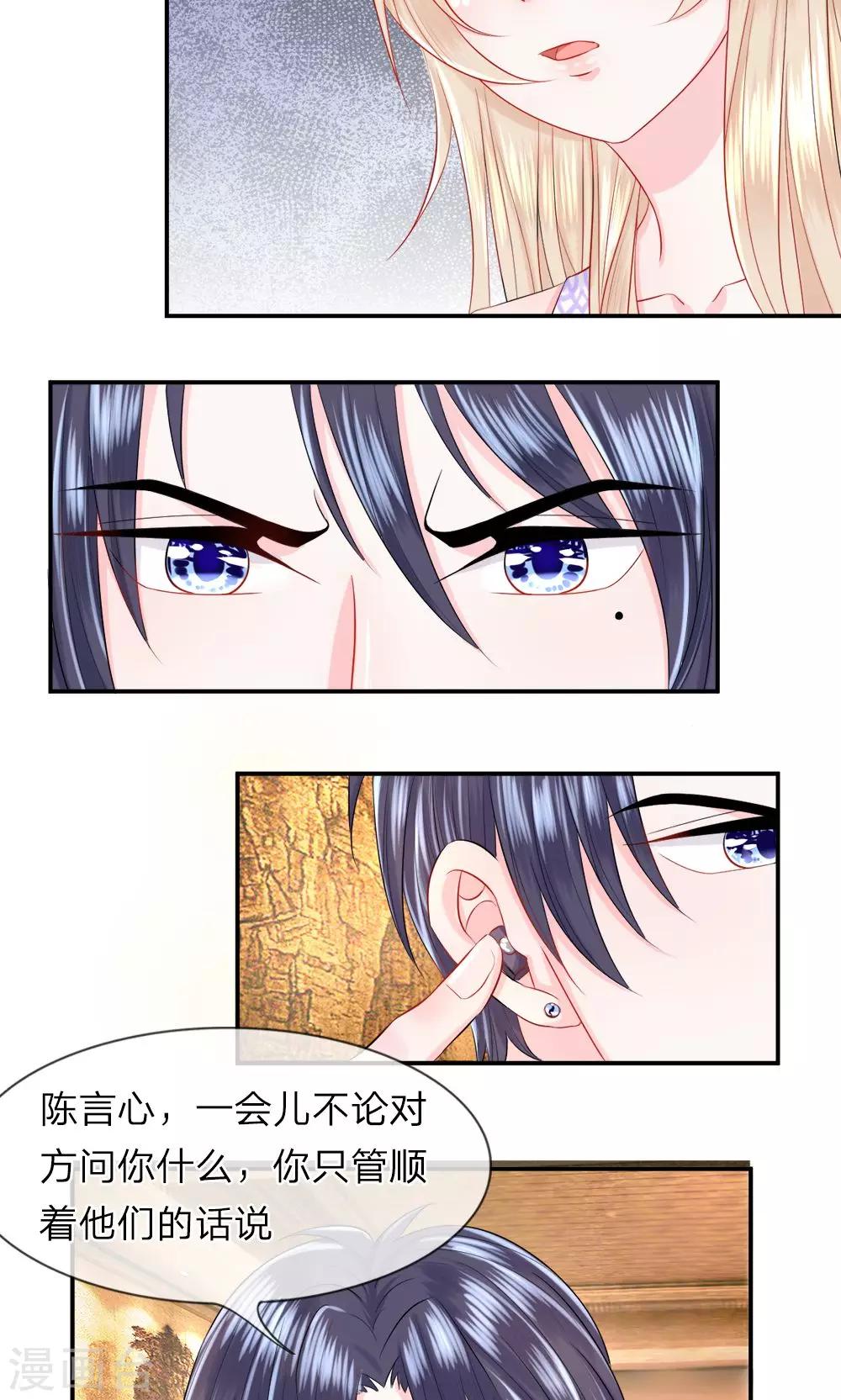 第29话 临危！大力方出奇迹-第33话