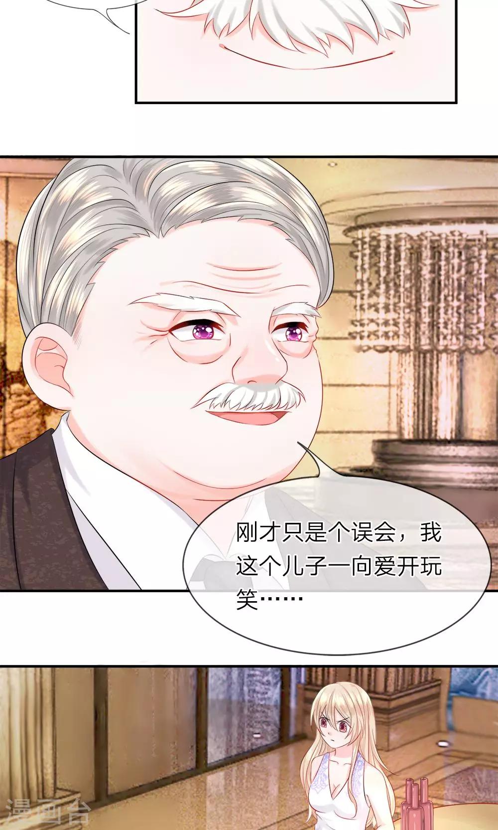 第29话 临危！大力方出奇迹-第33话