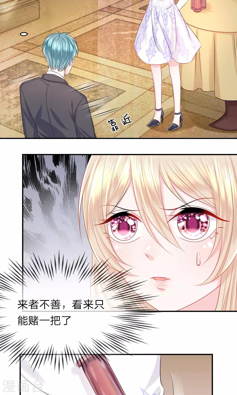 第29话 临危！大力方出奇迹-第33话