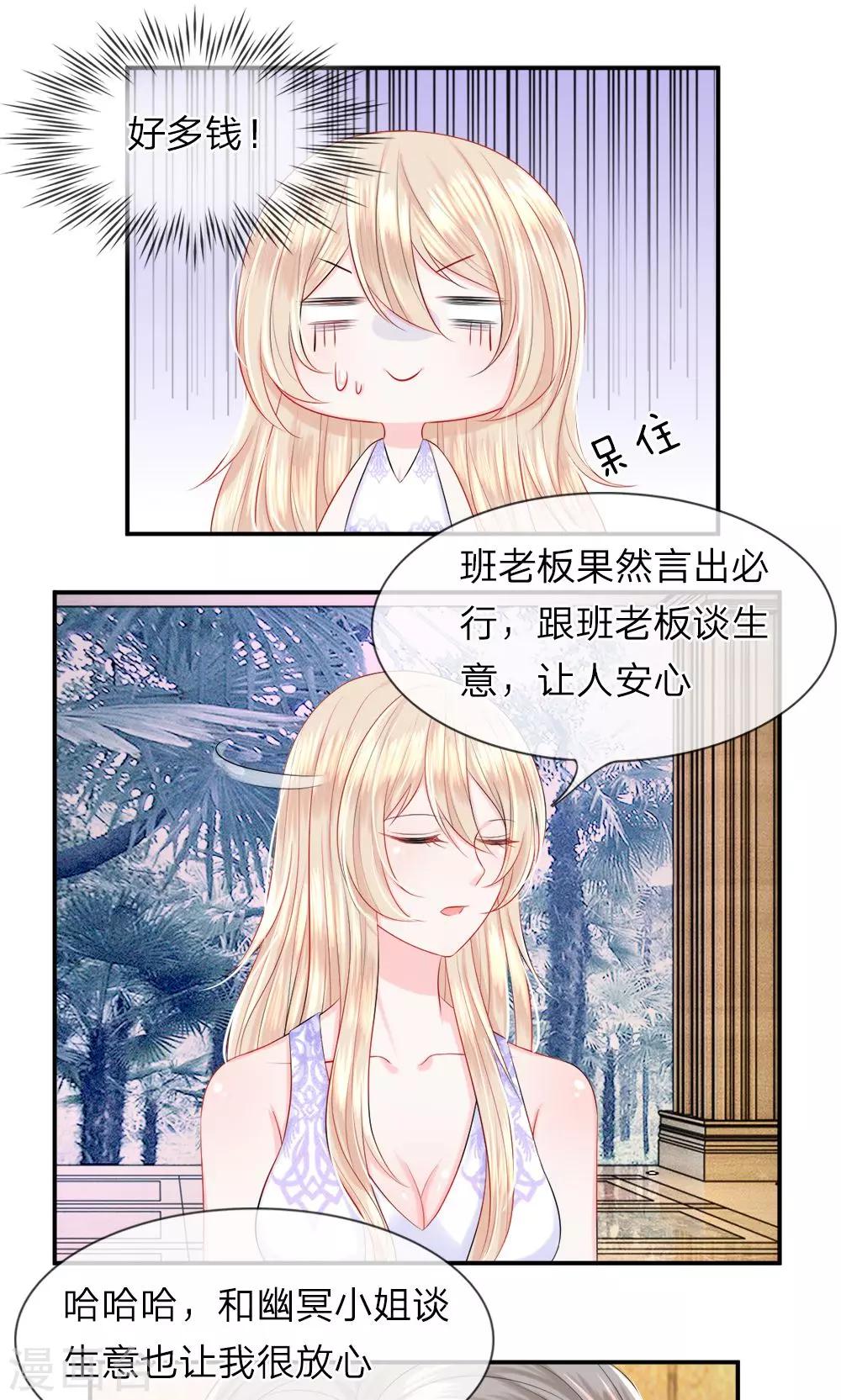 第31话 接受！&ldquo;女杀手&rdquo;的新任务-第35话