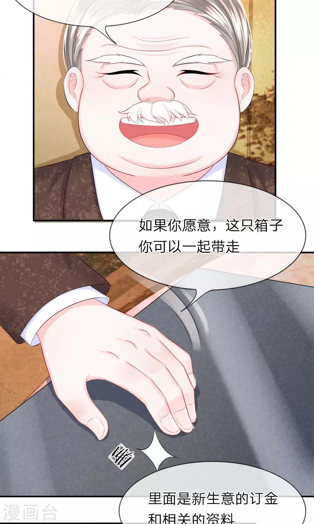 第31话 接受！&ldquo;女杀手&rdquo;的新任务-第35话