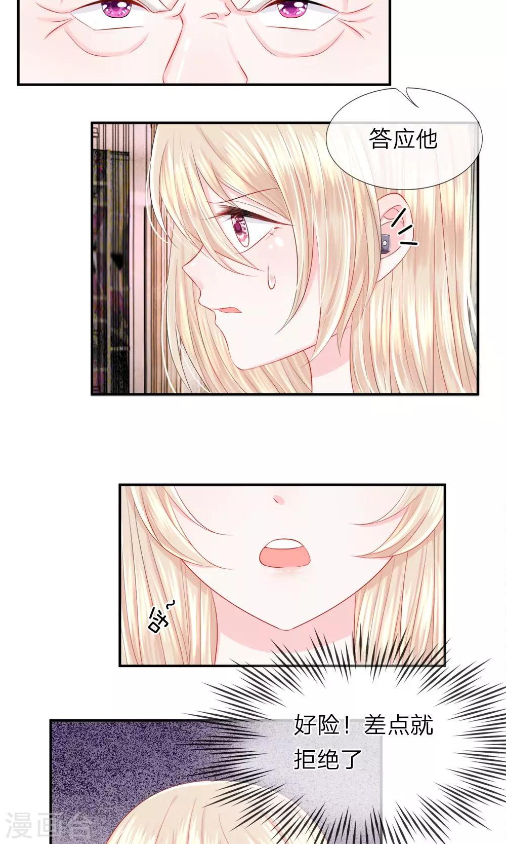 第31话 接受！&ldquo;女杀手&rdquo;的新任务-第35话