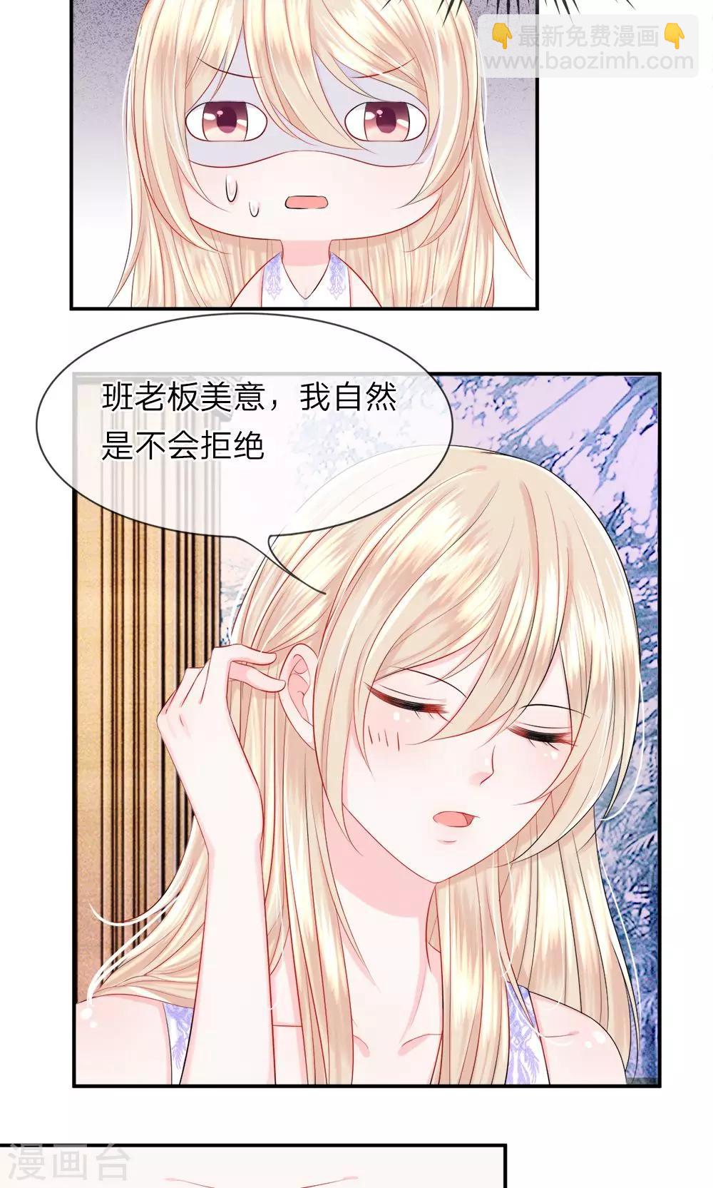 第31话 接受！&ldquo;女杀手&rdquo;的新任务-第35话