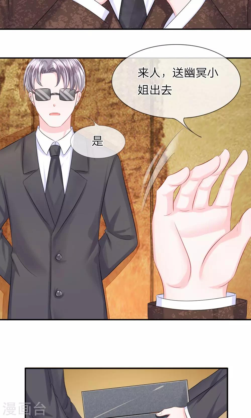 第31话 接受！&ldquo;女杀手&rdquo;的新任务-第35话