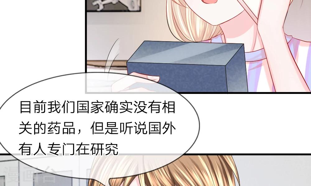 我的特工男友 - 第35-36話 受挫！不被錄用的面試(1/2) - 4