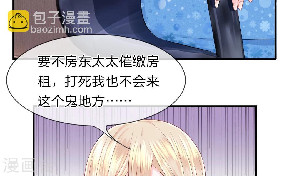 第39-40话 开始！新工作的第一日(1/2)-第41话