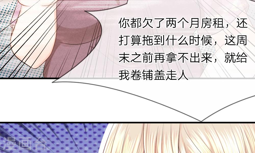 我的特工男友 - 第39-40話 開始！新工作的第一日(1/2) - 6