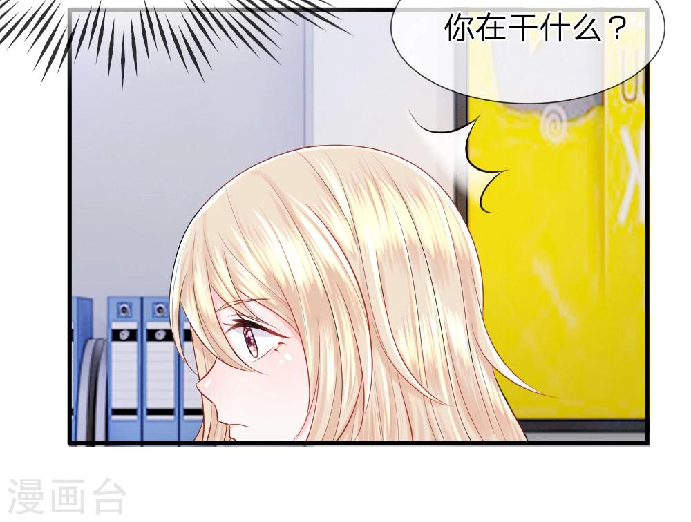 我的特工男友 - 第39-40話 開始！新工作的第一日(1/2) - 8