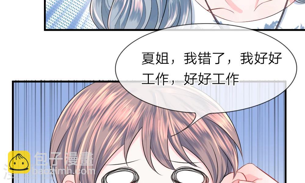 第39-40话 开始！新工作的第一日(1/2)-第41话