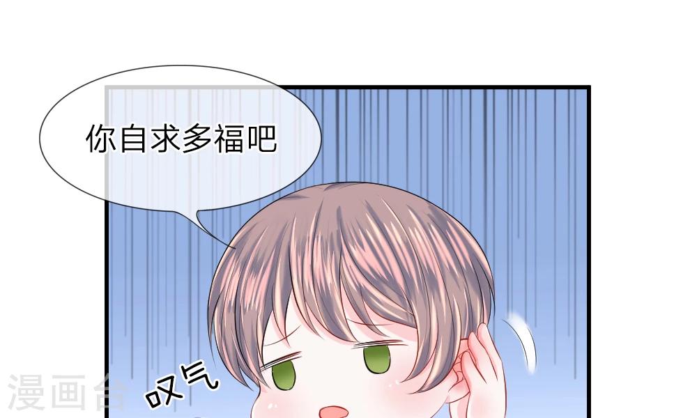 第39-40话 开始！新工作的第一日(1/2)-第41话