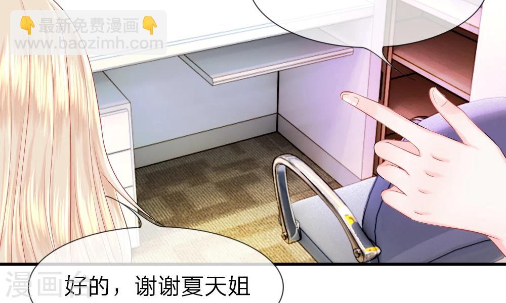 第39-40话 开始！新工作的第一日(1/2)-第41话