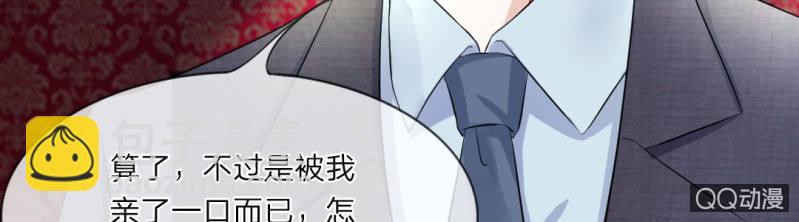 我的特工男友 - 第05话 误会！竟然被当成了小姐(1/2) - 4